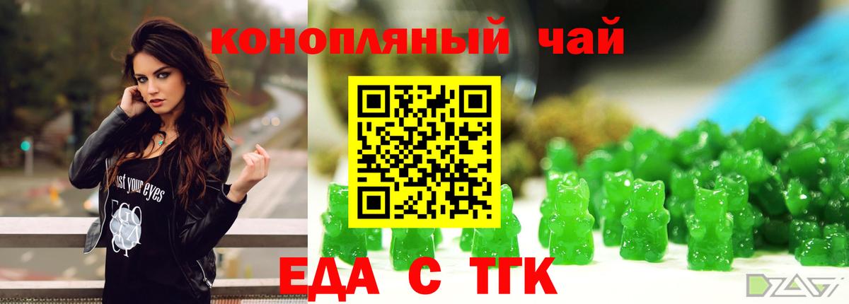 Печенье с ТГК марихуана  Вход с VPN  Карачаевск 