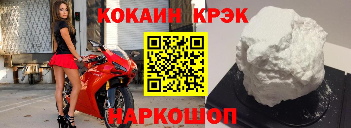 Карачаевск  Cocaine VHQ  Вход с VPN  COCAIN  КОКАИН FishScale 