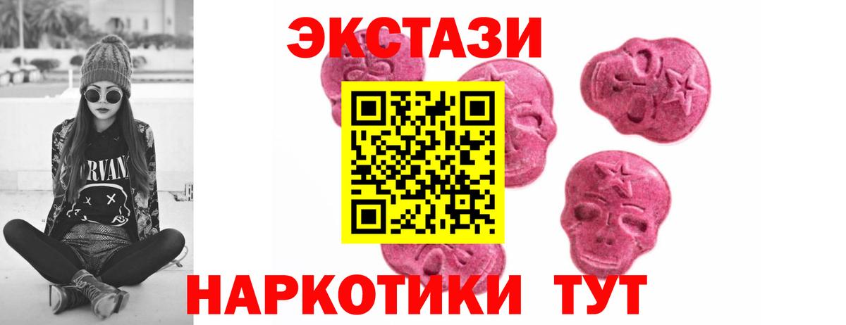 Карачаевск  ЭКСТАЗИ 280 MDMA  Вход с VPN  ЭКСТАЗИ  ЭКСТАЗИ Cube 