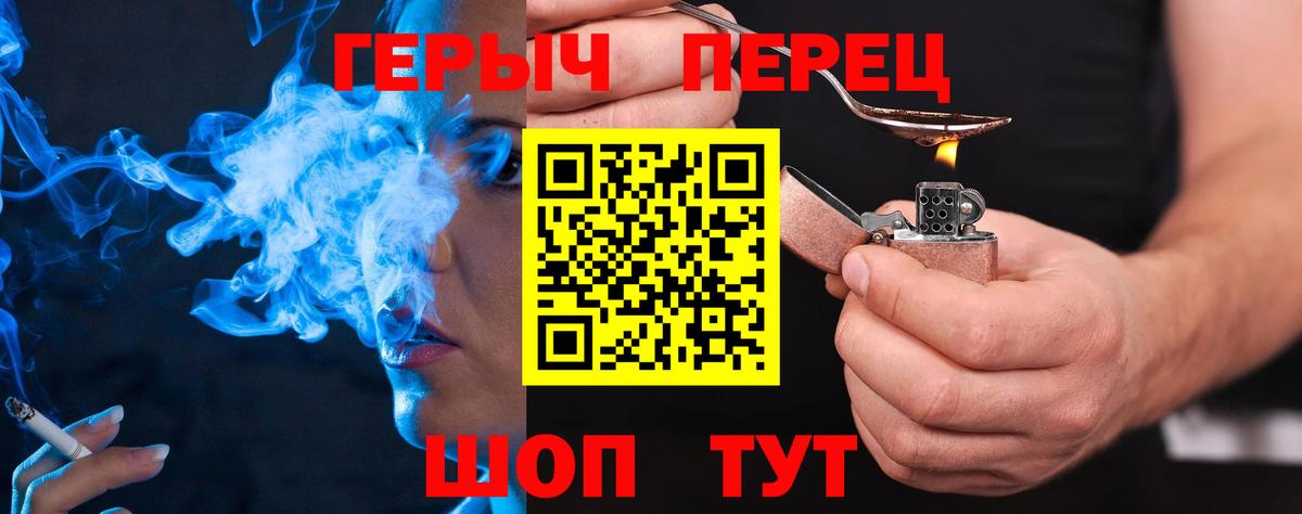 Карачаевск  ГЕРОИН герыч  Вход с VPN 