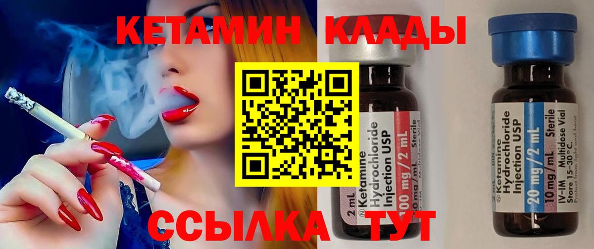 Кетамин ketamine  Кетамин VHQ  Карачаевск  Вход с VPN 