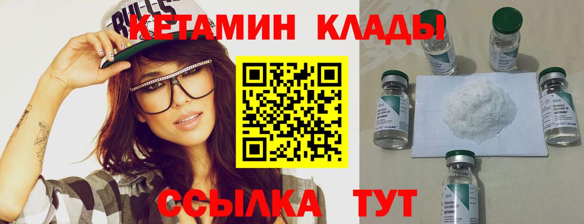 Кетамин ketamine Карачаевск