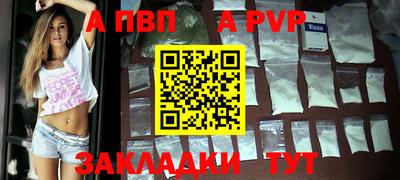 ALPHA PVP Донской