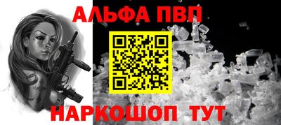 ALPHA PVP Донской