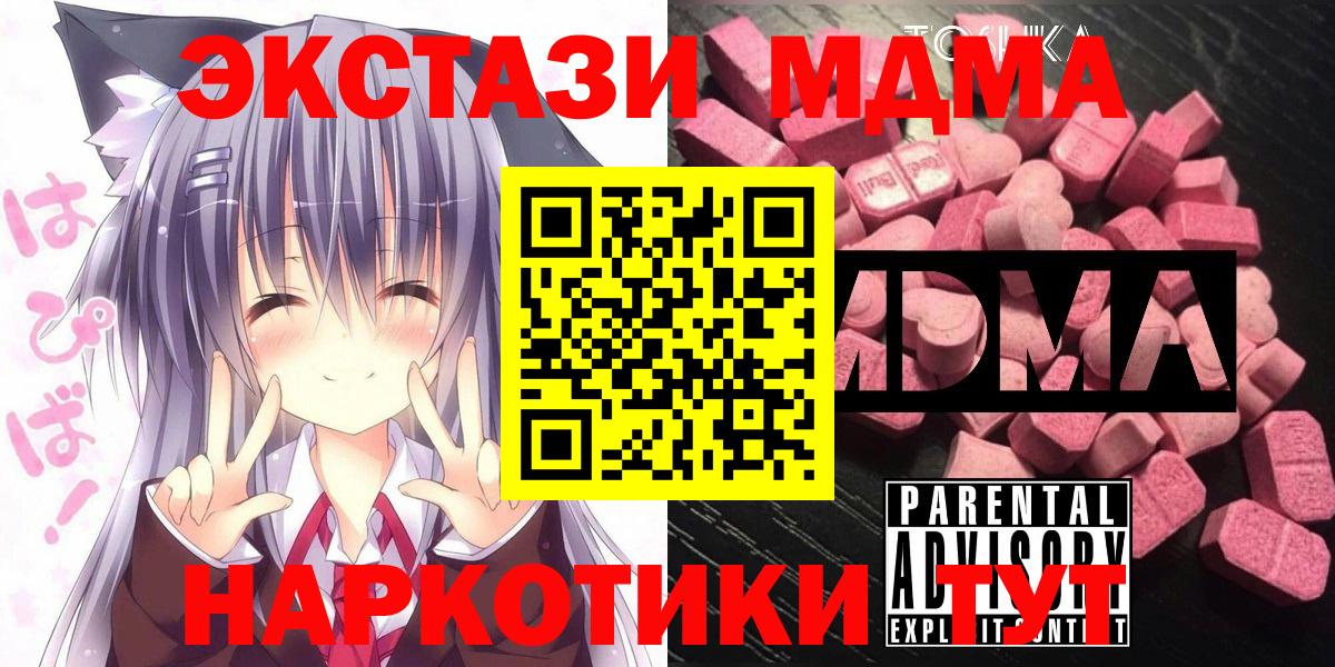 MDMA Molly  MDMA  Карачаевск  MDMA молли  Вход с VPN 