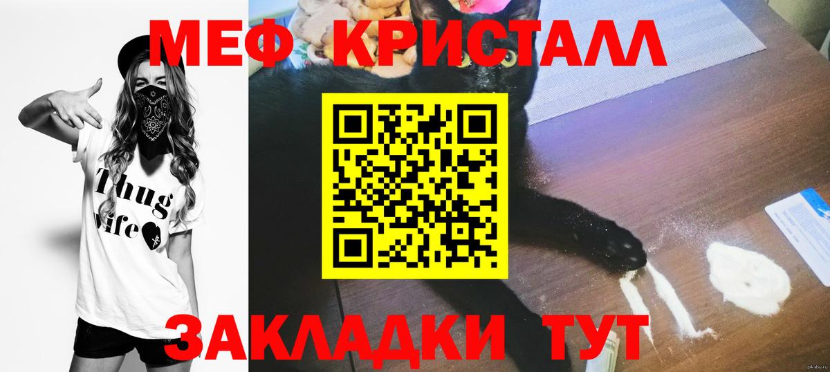 Мефедрон мука  МЕФ  Карачаевск  Мефедрон кристаллы  Меф  Вход с VPN 