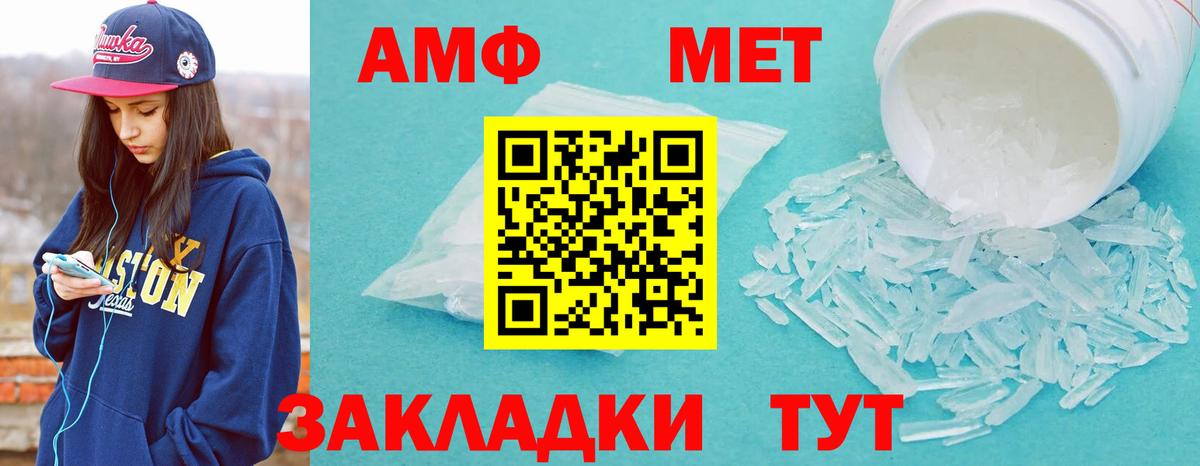 Первитин кристалл  Первитин  Карачаевск  Вход с VPN 