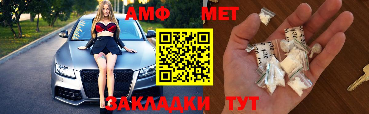 МЕТАМФЕТАМИН кристалл Карачаевск