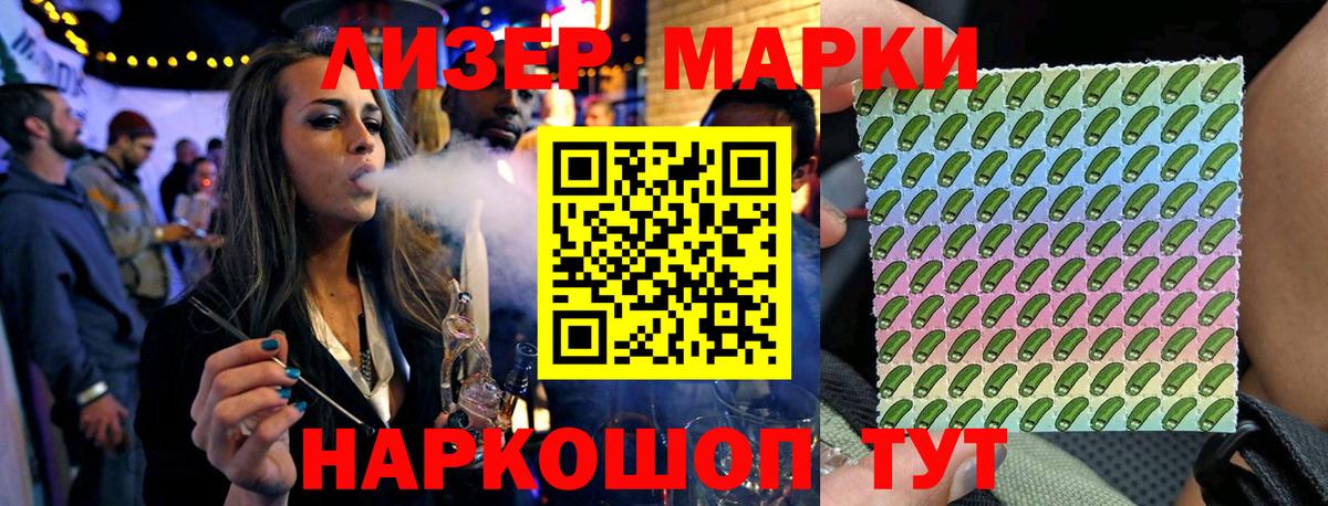 Наркотические марки 1,8мг  Вход с VPN  Карачаевск 