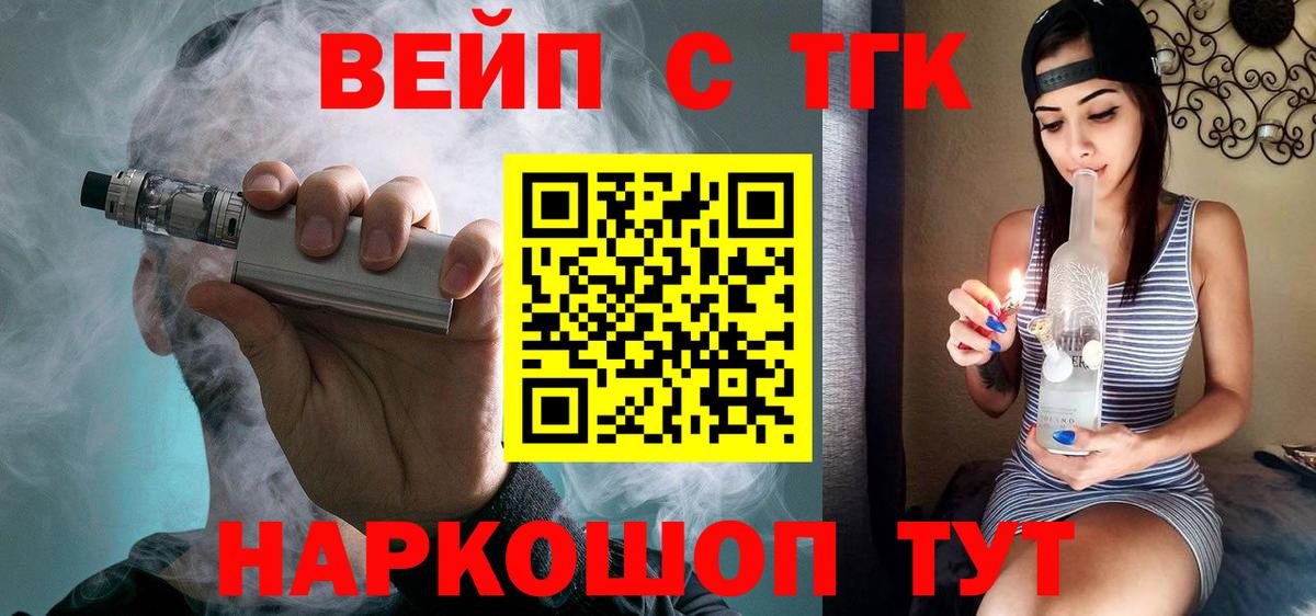 Дистиллят ТГК THC oil  Вход с VPN  ТГК THC oil  Карачаевск 