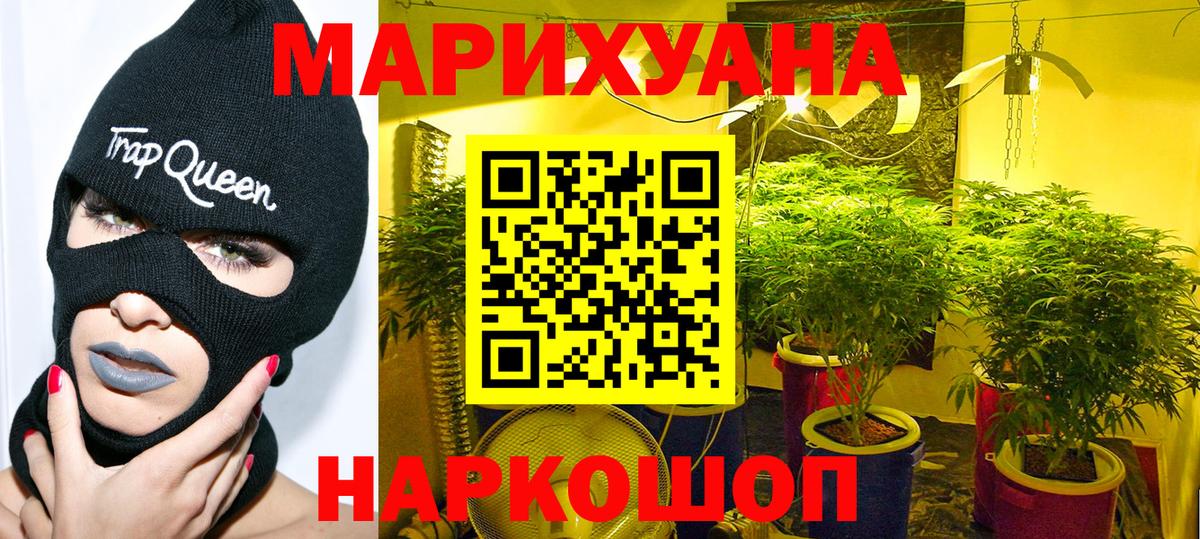 МАРИХУАНА тримм  Шишки марихуана конопля  Каннабис гибрид  Вход с VPN  Карачаевск  Бошки марихуана сатива 